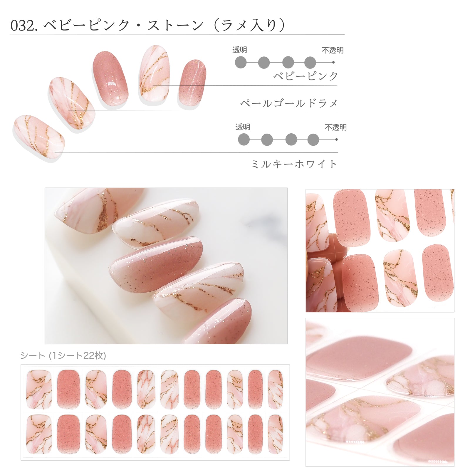 032.ベビーピンク・ストーン（ラメ入り） – URURILA