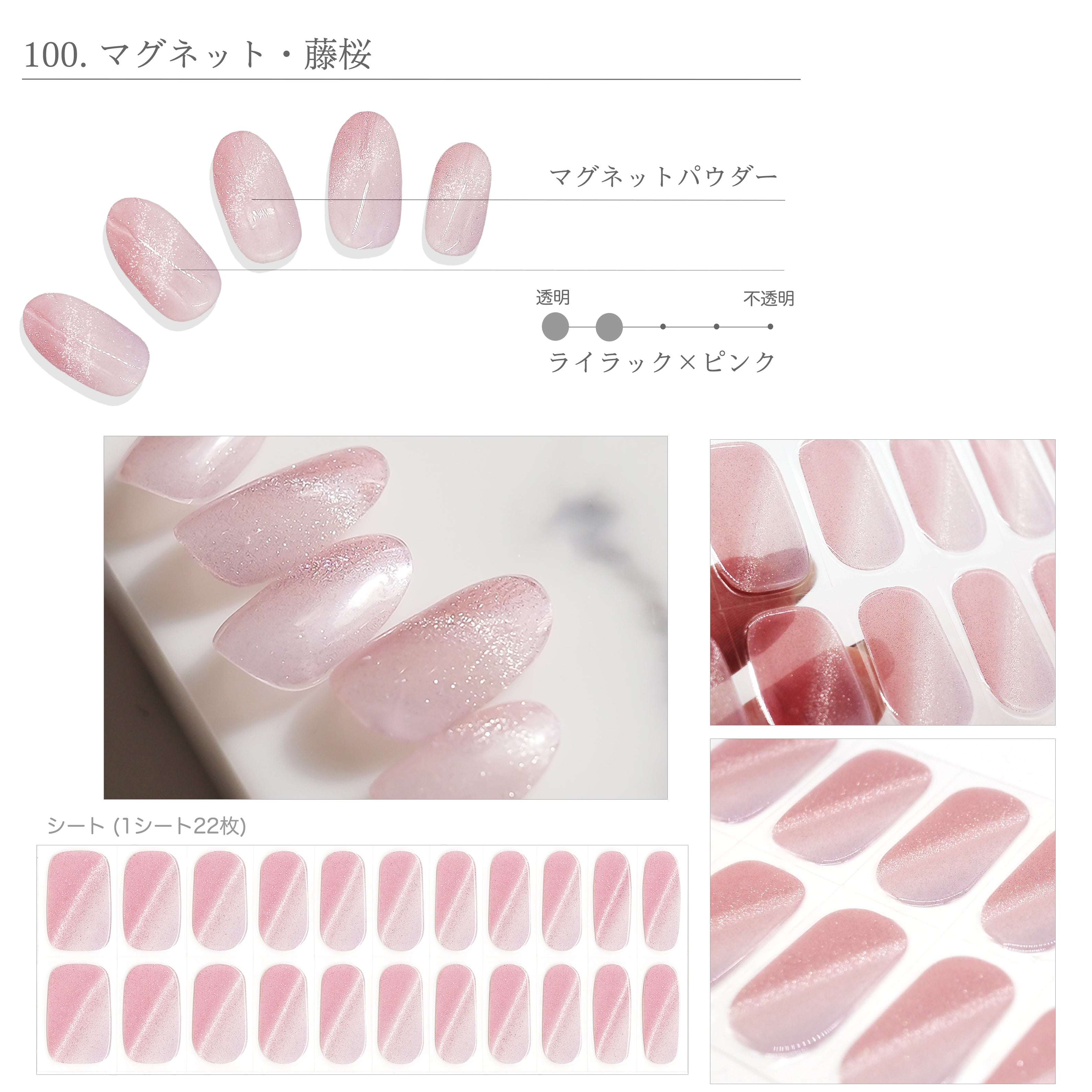 100.マグネット・藤桜 – URURILA
