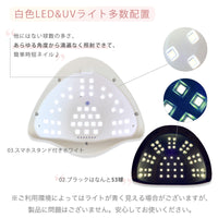 ドーム型LED&UVライト 02.ブラック