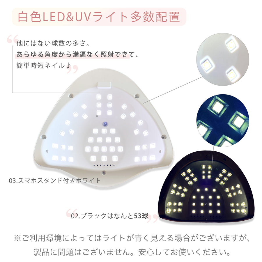 ドーム型LED&UVライト 02.ブラック