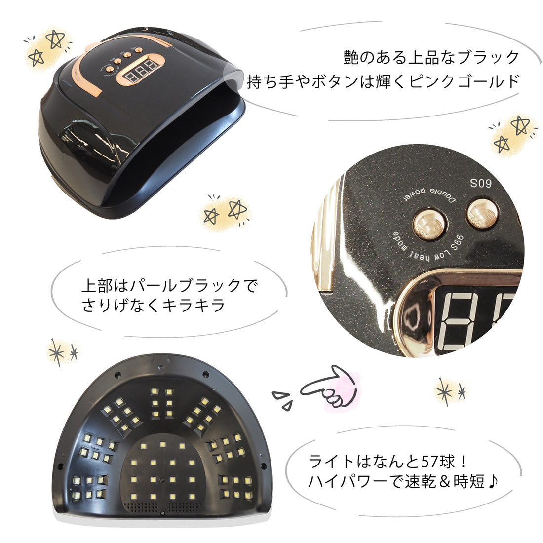 ドーム型LED&UVライト 02.ブラック