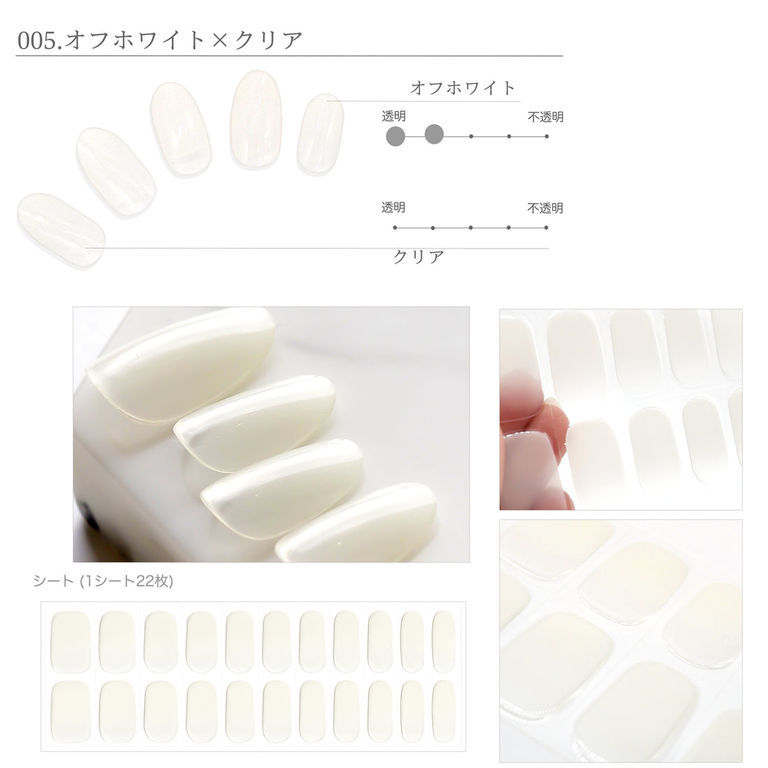 005.オフホワイト×クリア