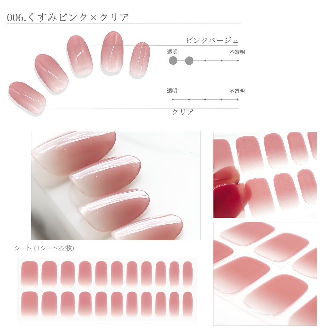 006.くすみピンク×クリア