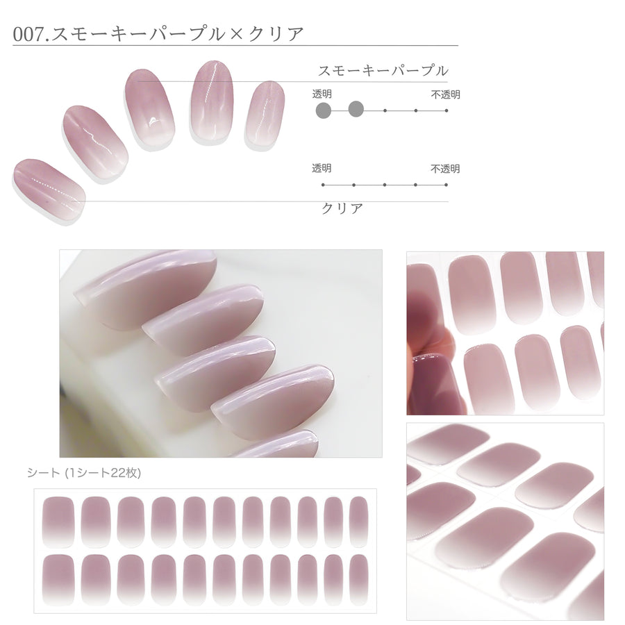 007.スモーキーパープル×クリア