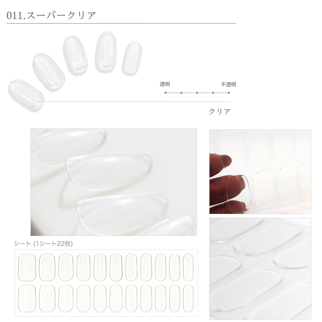 011 .スーパークリア