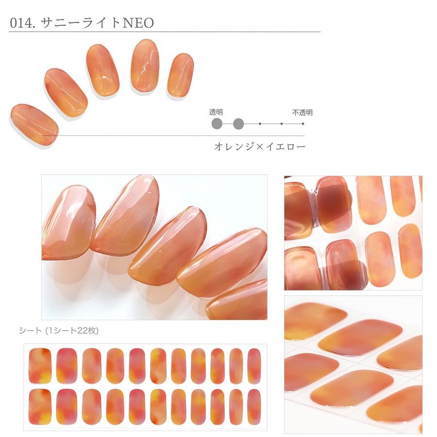 014.サニーライト