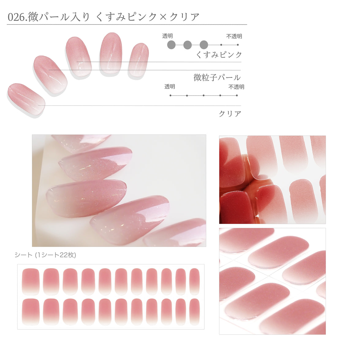 026.微パール入りくすみピンク×クリア