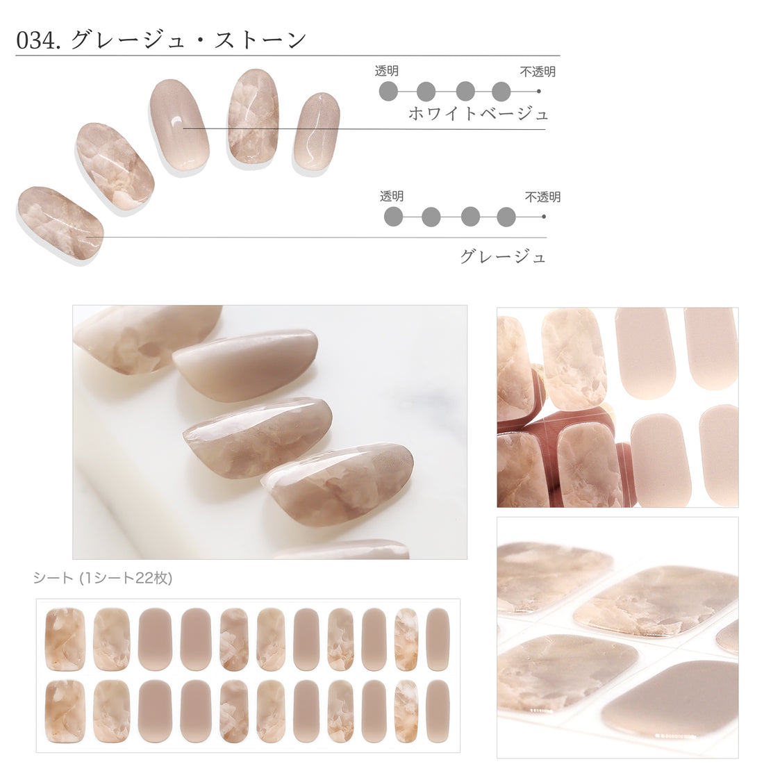 034.グレージュ・ストーン