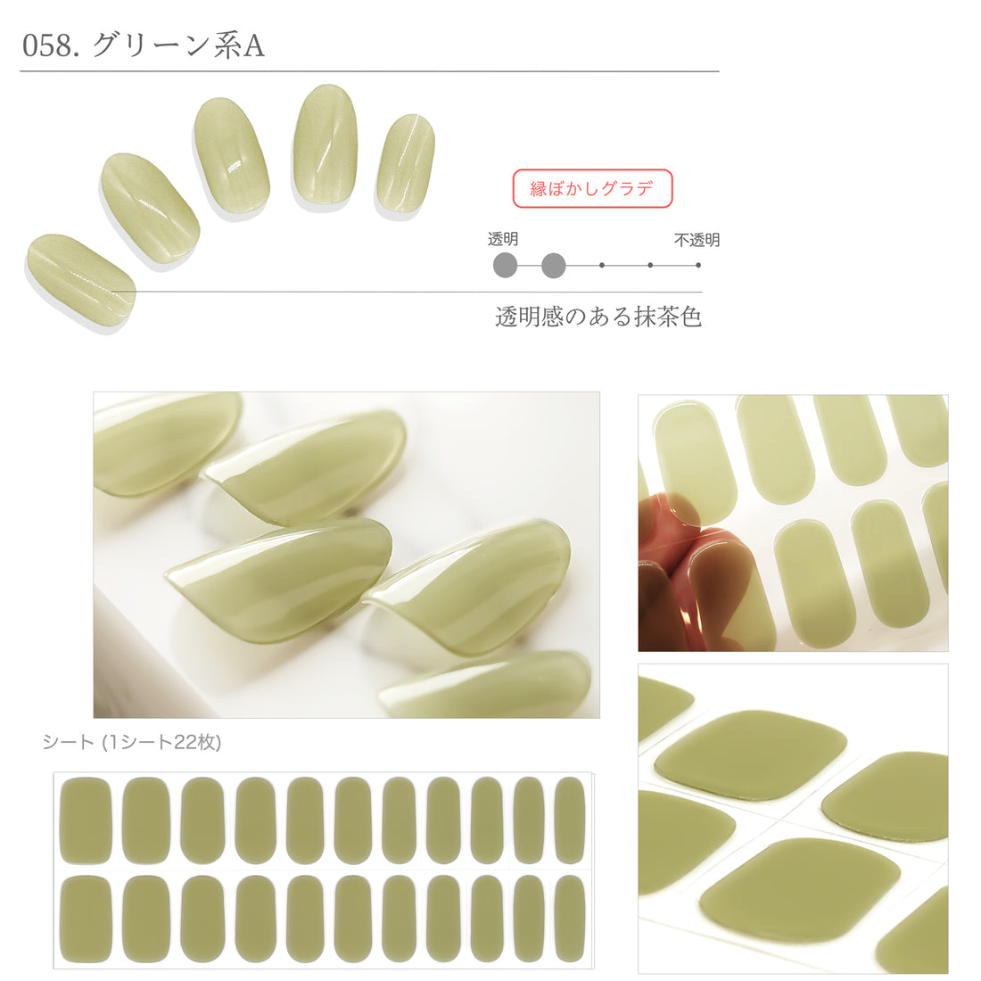 058.グリーン系A