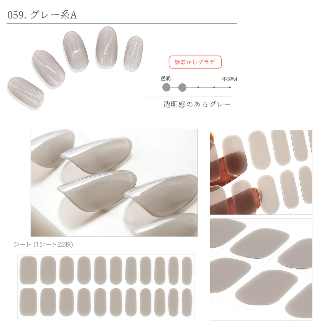 059.グレー系A