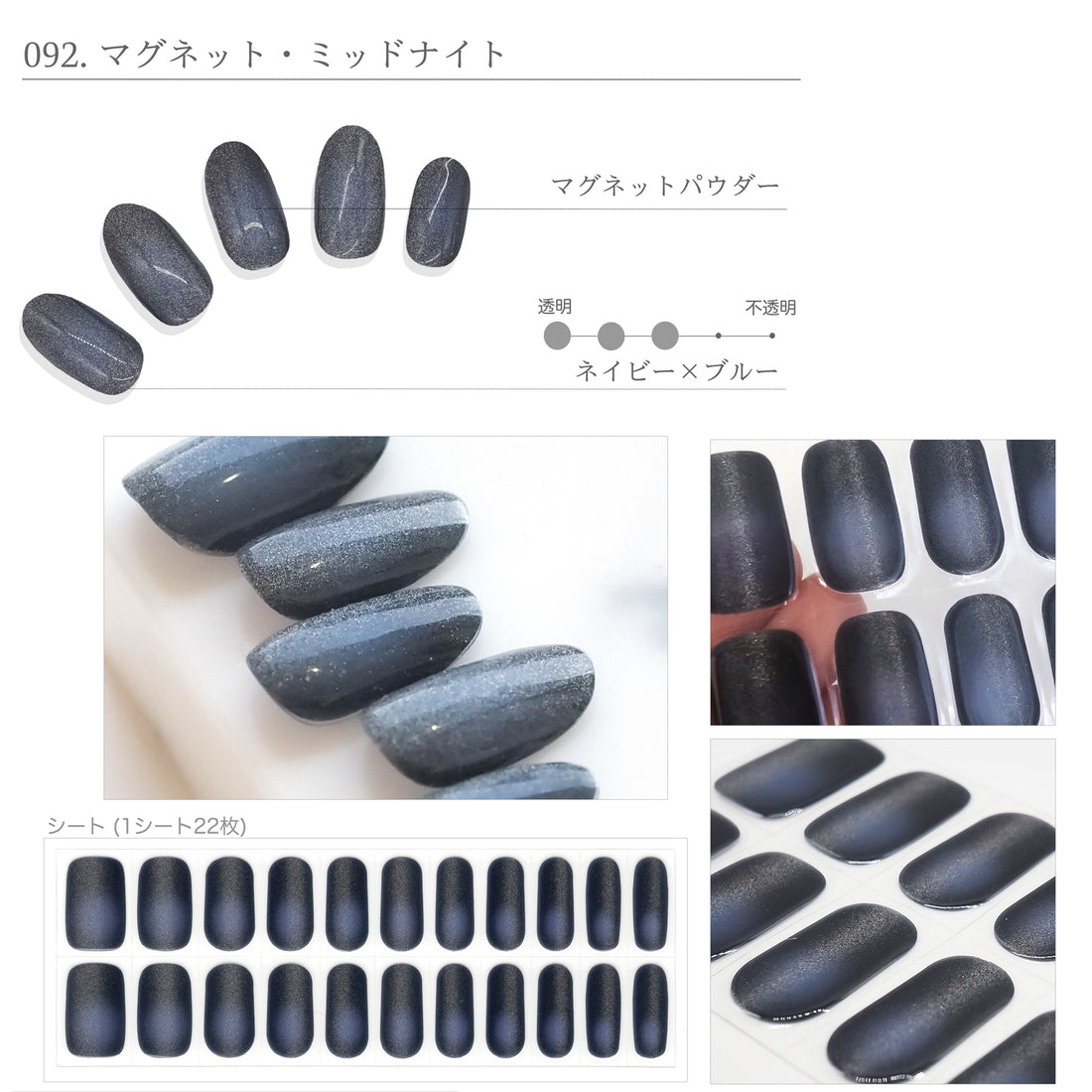 092.マグネット・ミッドナイト