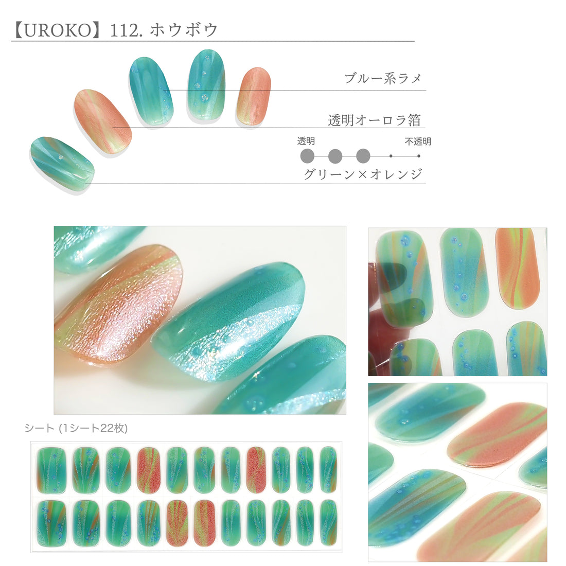 【UROKO】112.ホウボウ