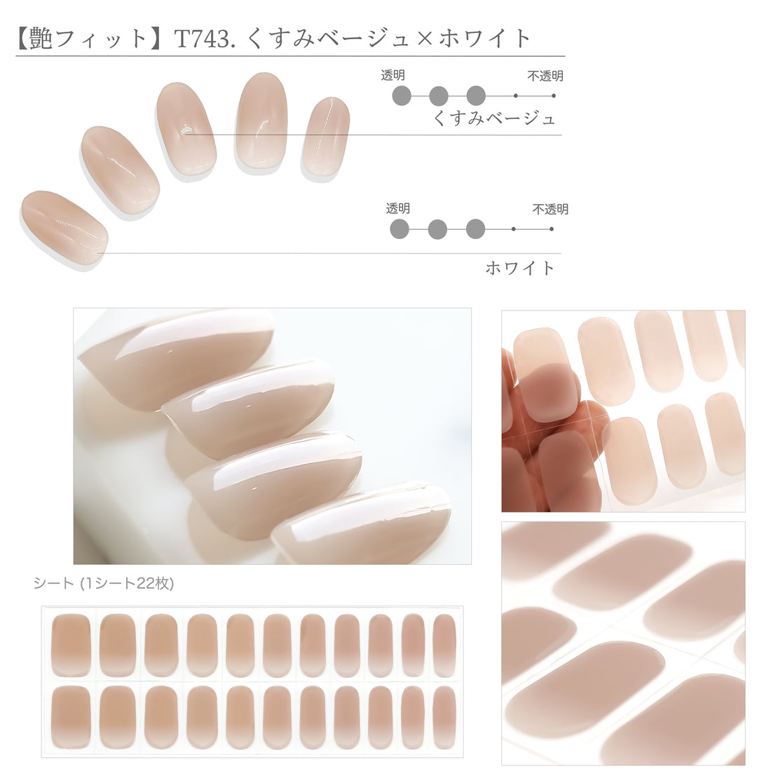 【艶フィット】T743.くすみベージュ×ホワイト