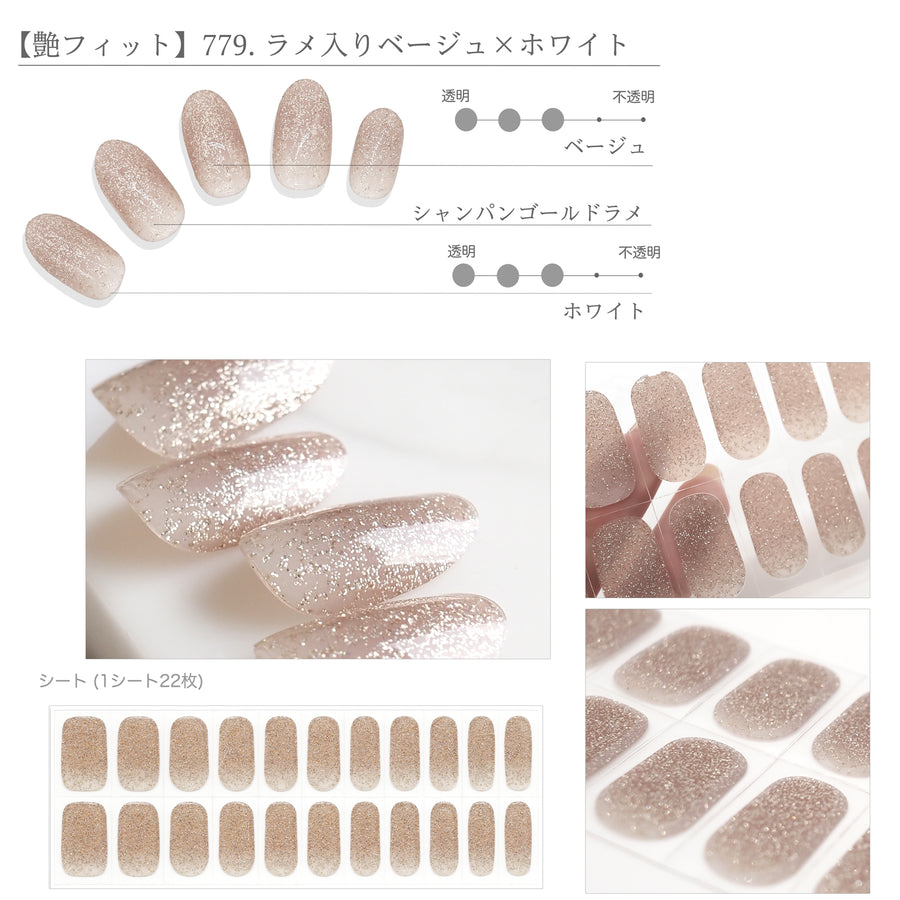 【艶フィット】779.ラメ入りベージュ×ホワイト