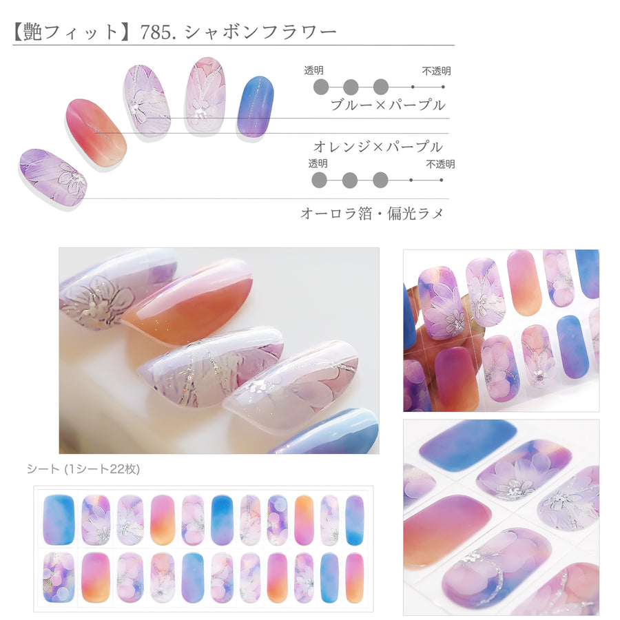 【艶フィット】785.シャボンフラワー