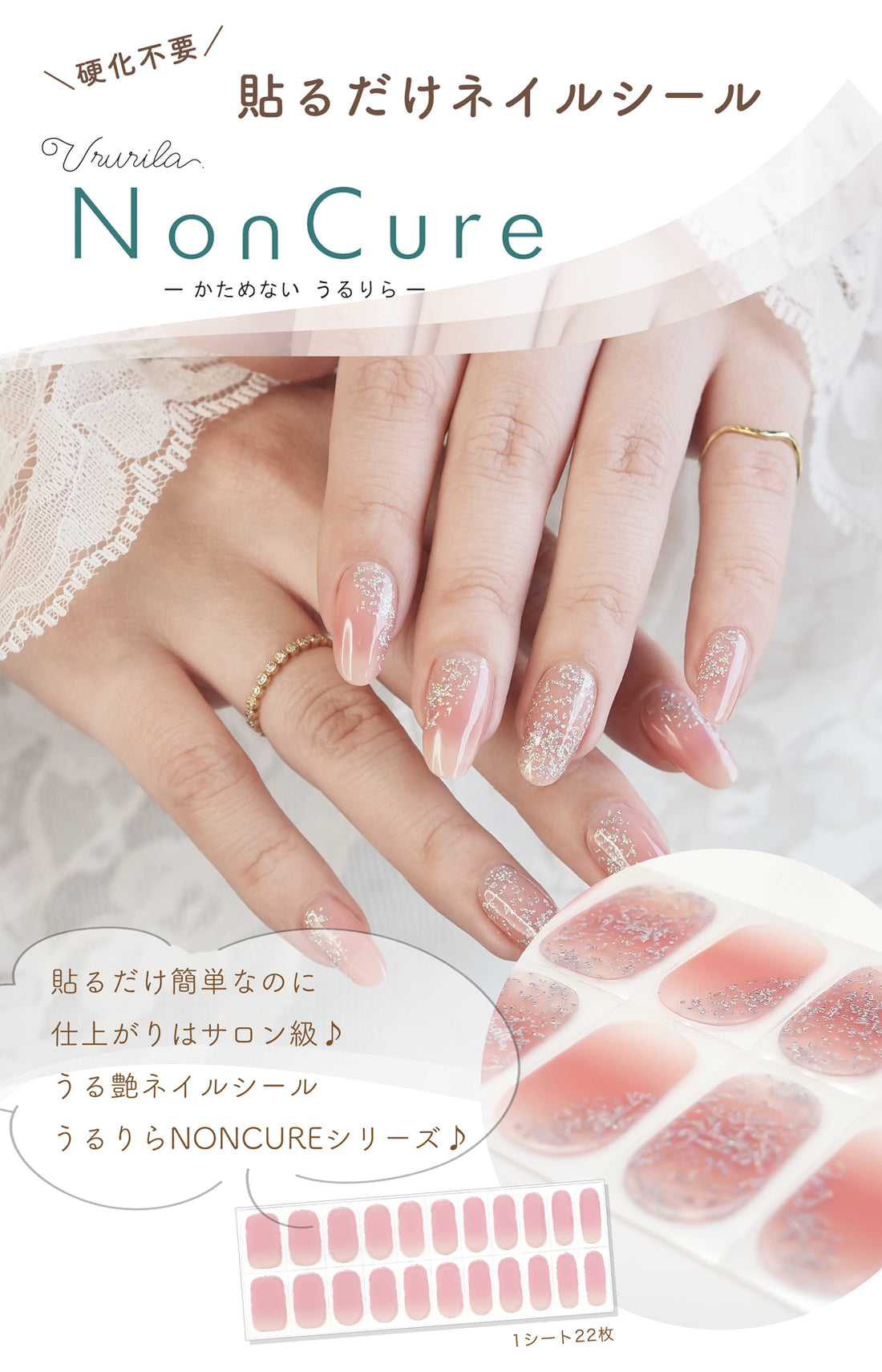 【硬めないうるりら】701.ピンクベージュ×ベージュ