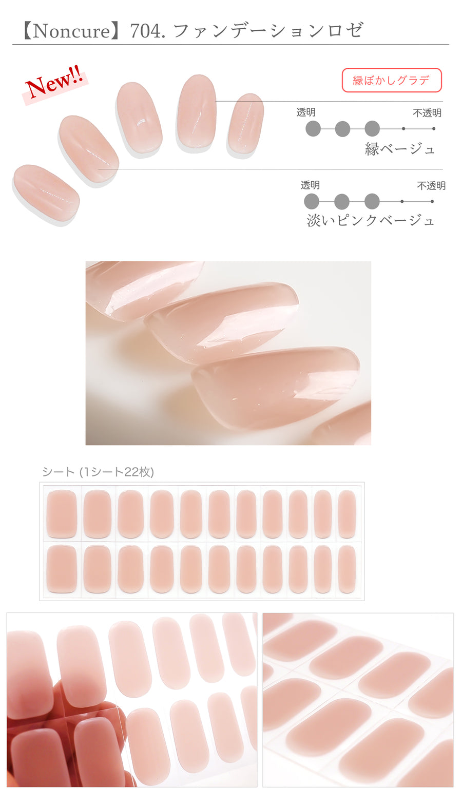 【硬めないうるりら】704.ファンデーションロゼ