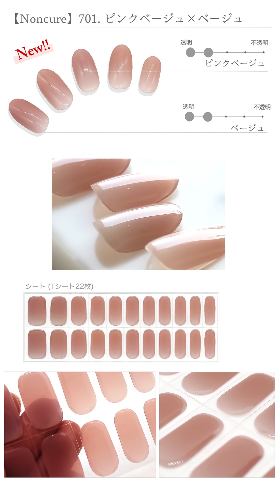 【硬めないうるりら】701.ピンクベージュ×ベージュ