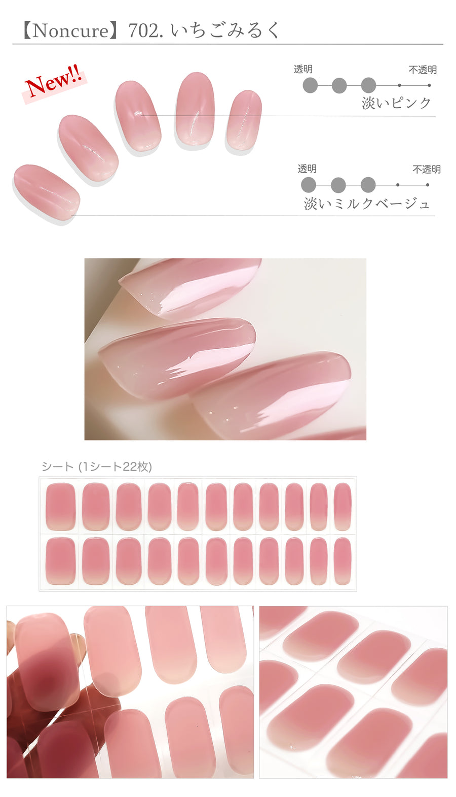 【硬めないうるりら】702.いちごみるく