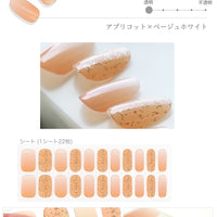 【硬めないうるりら】709.アプリコット×ラメ