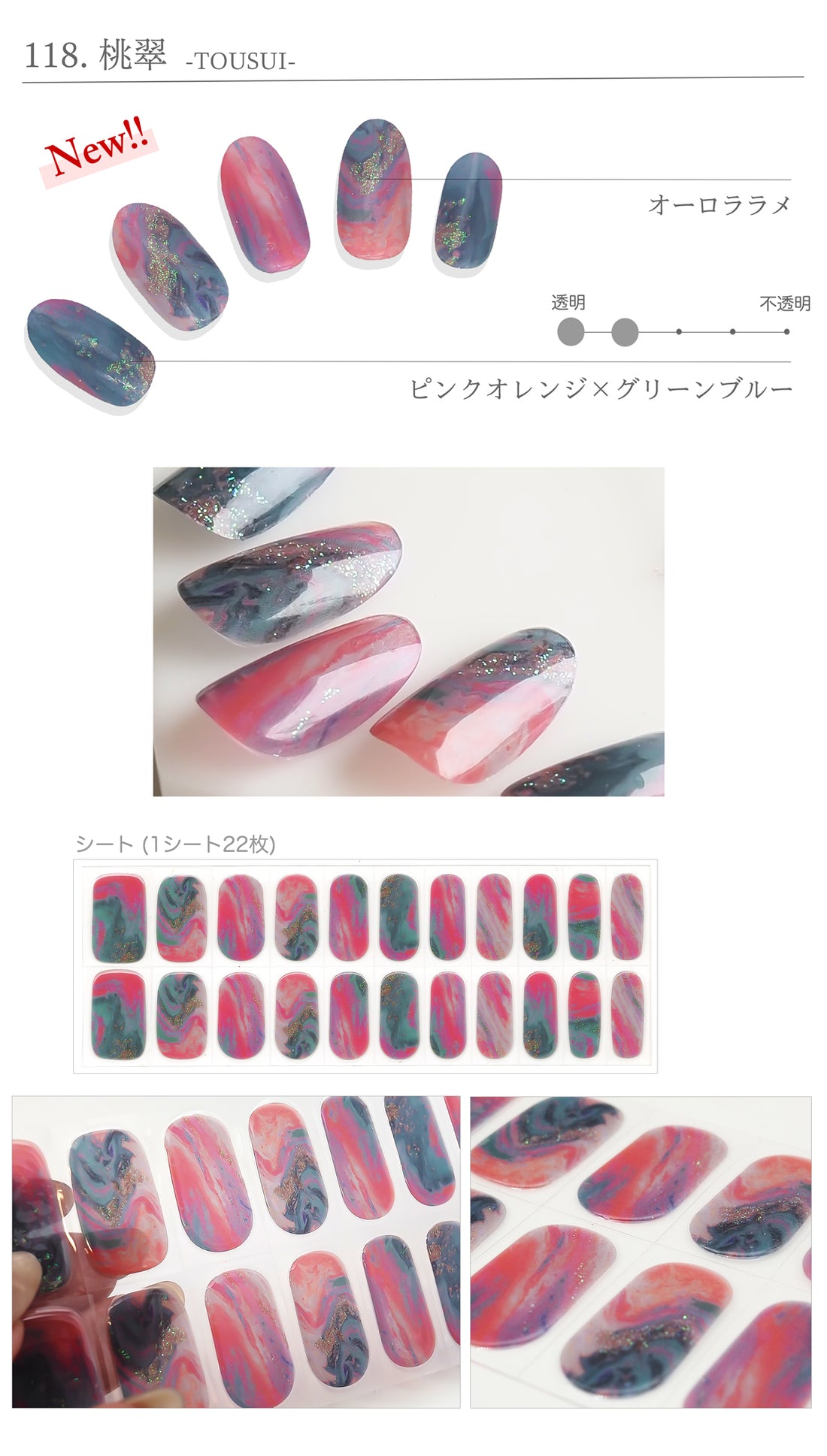 118.桃翠 -TOUSUI-