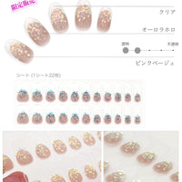 013.先端クリアフレンチ×オーロラヌード