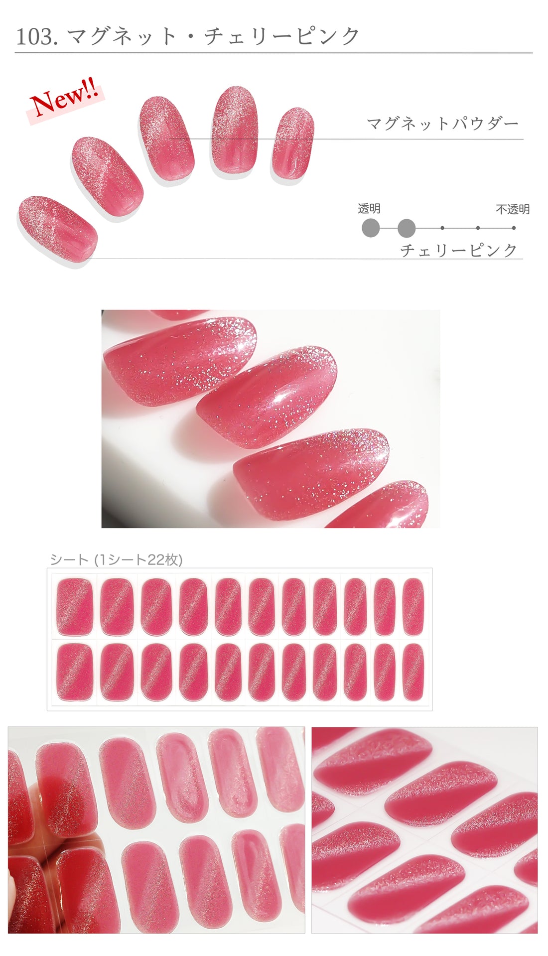103.マグネット・チェリーピンク