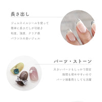 ビルダー＆補強ジェル