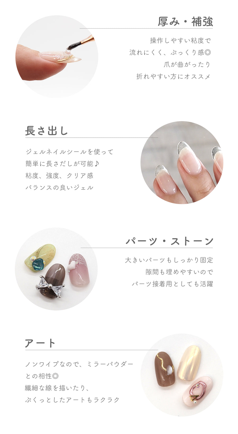 ビルダー＆補強ジェル