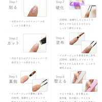 ビルダー＆補強ジェル